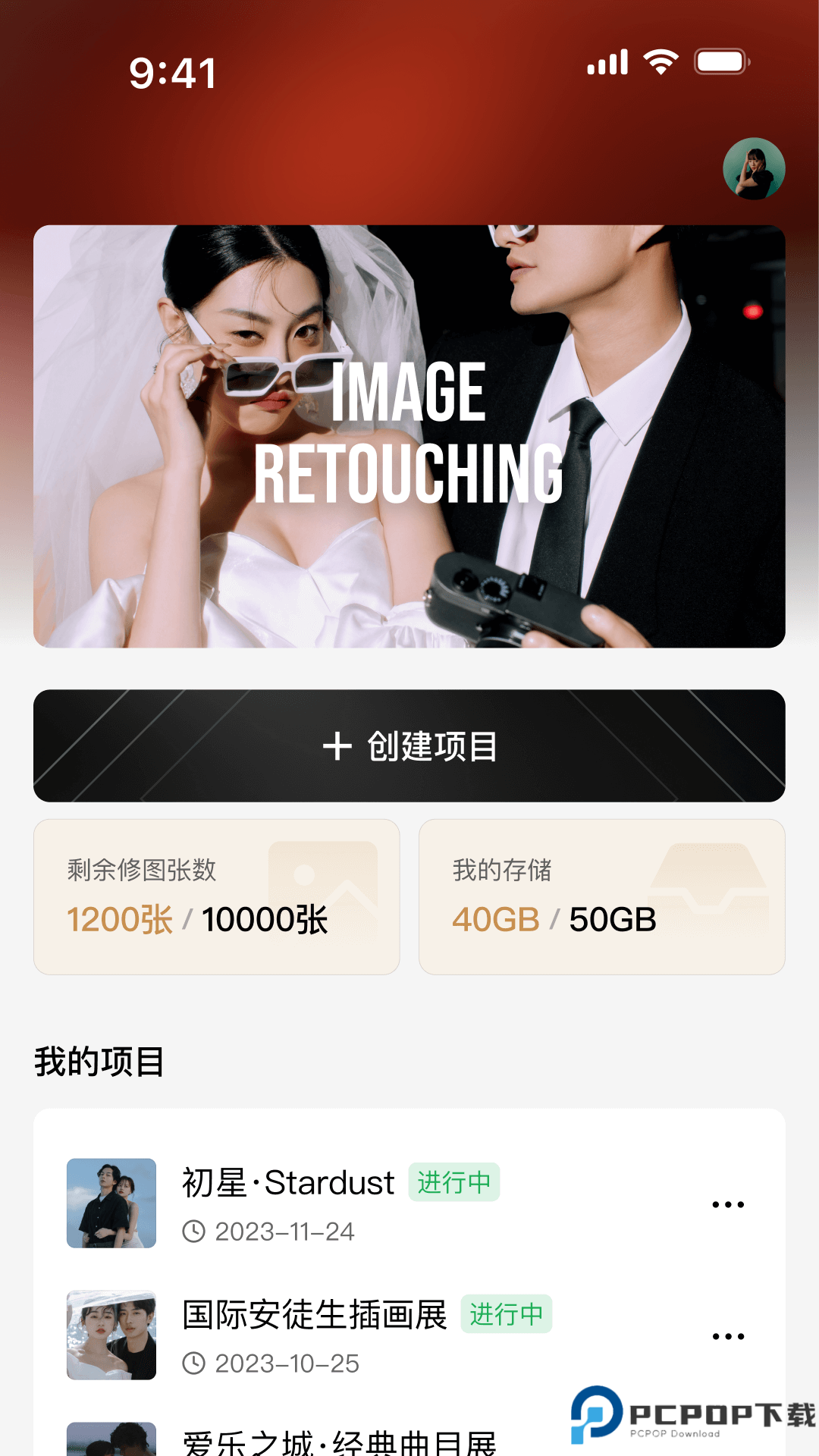 像素芝士app免费下载