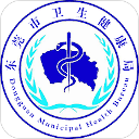健康东莞最新版