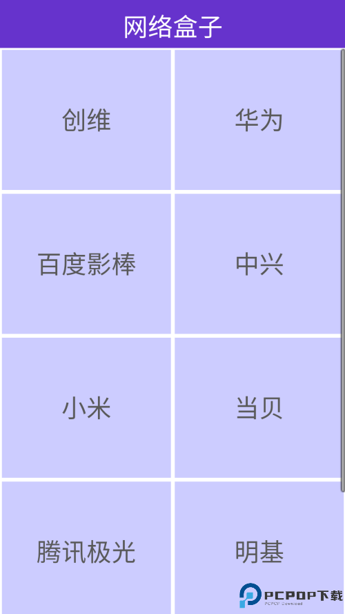 万能遥控王手机版