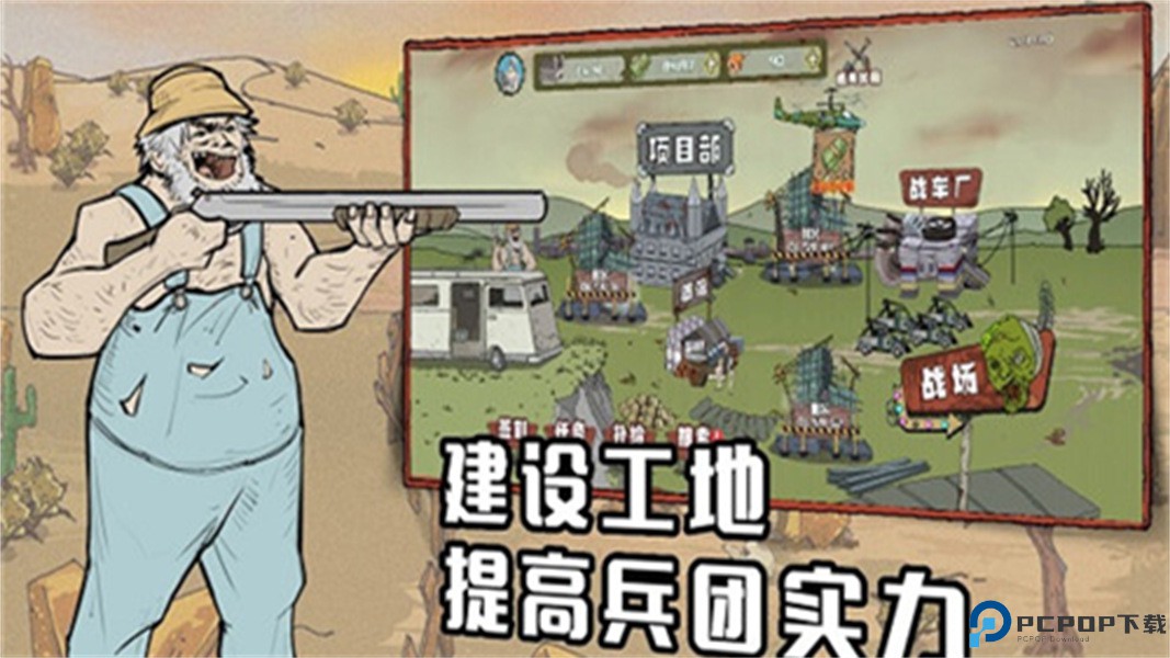 建筑工大战僵尸安卓版免费下载