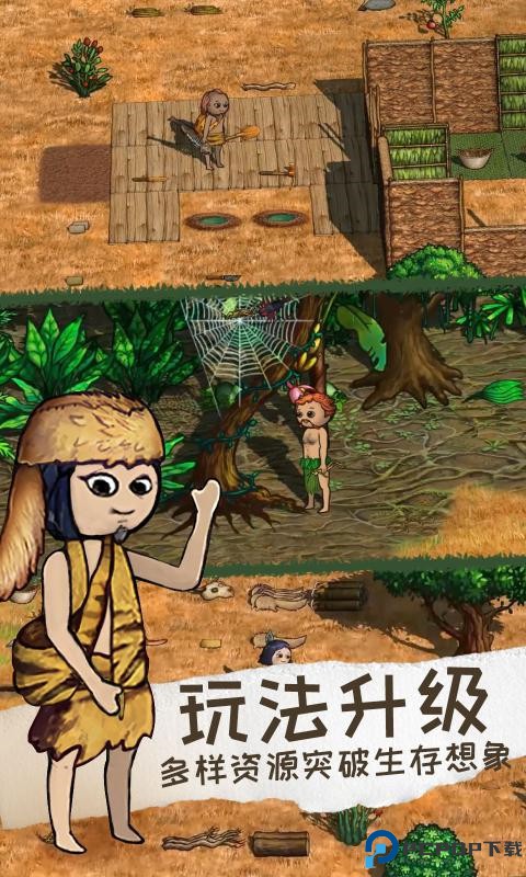 希望之村2手游最新版