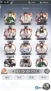 仙界幻世录手游