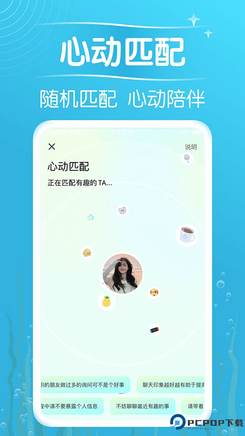 遇见漂流瓶最新版