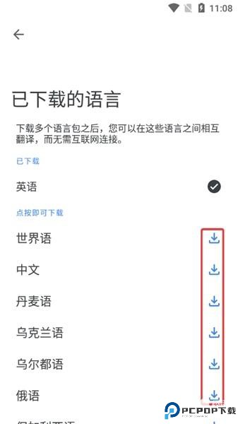 谷歌翻译官方版