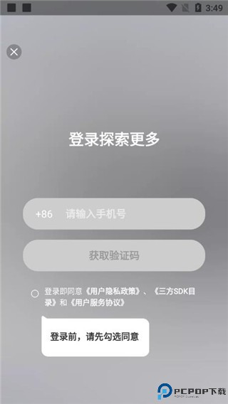 悟空工具箱