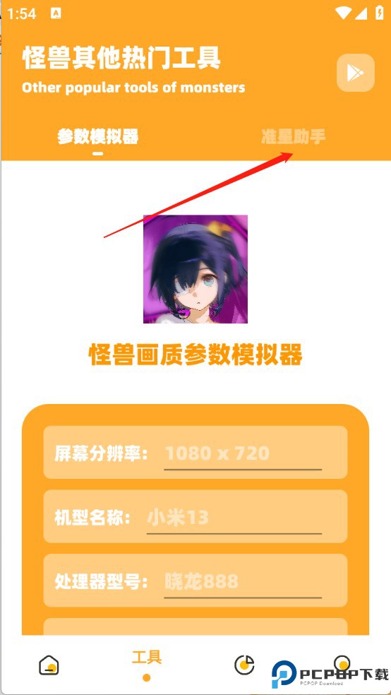 小祥画质助手
