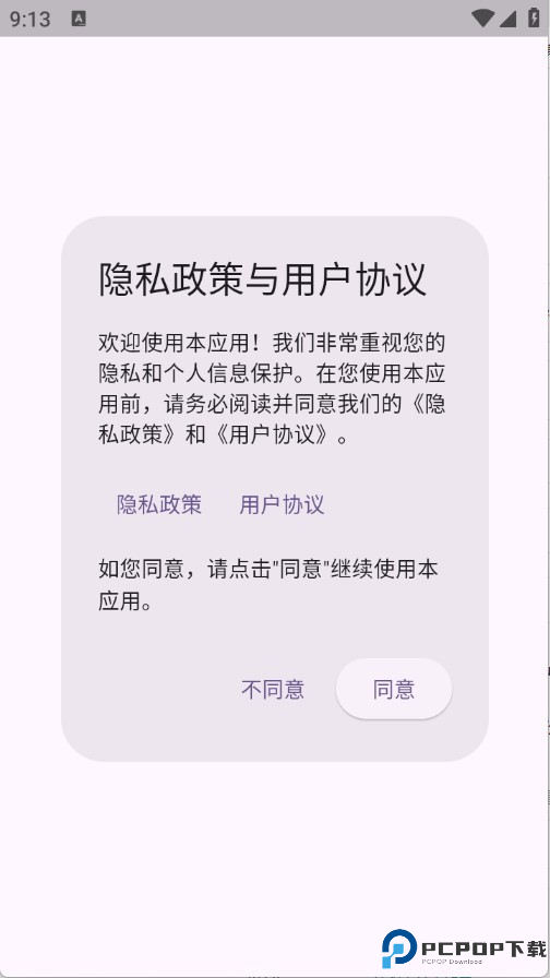 玲琅工具集app