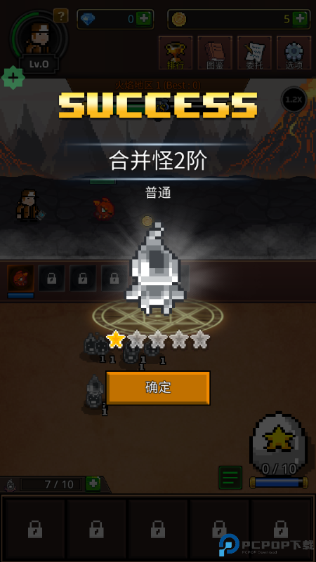 培养合并兽大师中文版免费下载