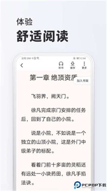 全免小说免费版最新版