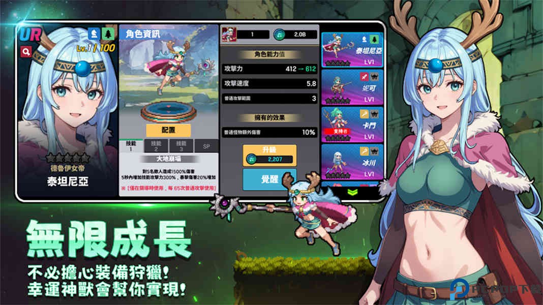 征服少女养成记游戏免费下载