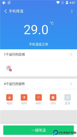 360手机安全卫士极速版