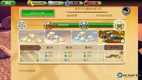 金币与星章获取攻略配图2