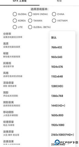 画质比例工具箱