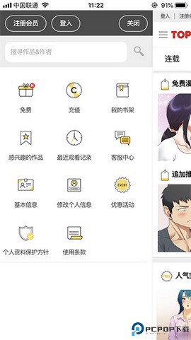 顶通漫画家最新版