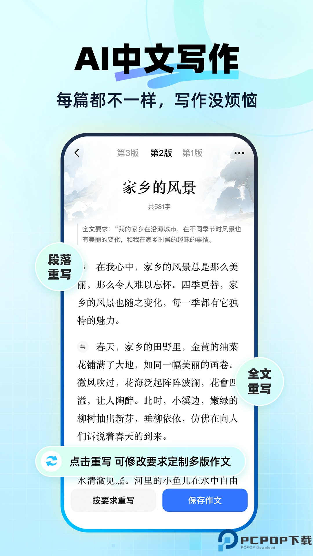 快问AI官方手机版最新版