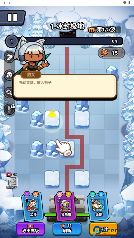 超级守护手机版