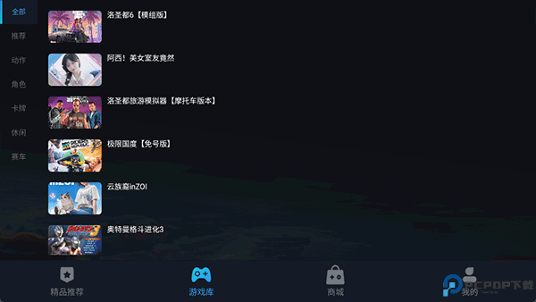 九一云游戏最新版