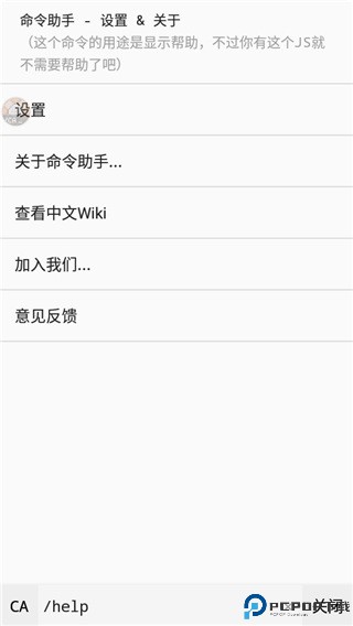 我的世界命令助手