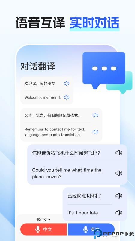 最美翻译官手机版