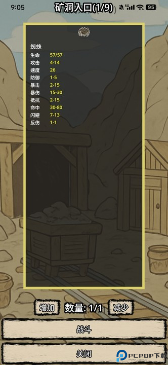 战士和吟游诗人手游