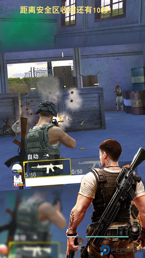 绝地求生单机版免费下载