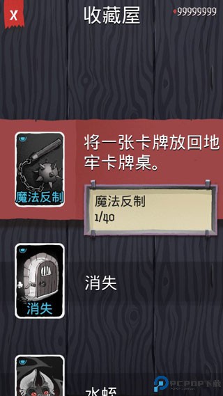 卡牌潜行者完整版免费下载