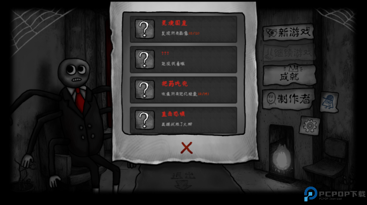 怪物之家2勋章免费下载