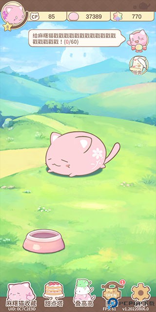 麻薯猫收藏MochiCat中文版免费下载