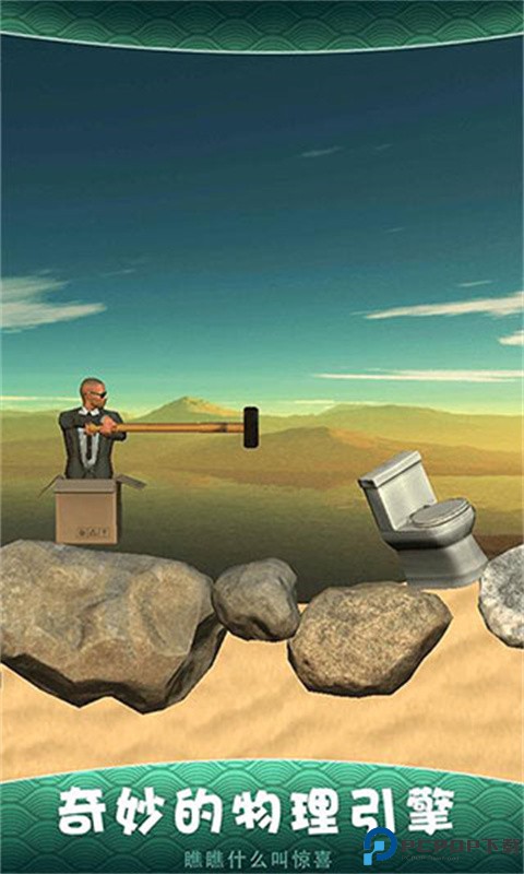 锤子攀岩手游最新版