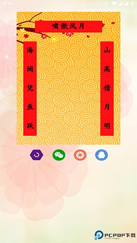 对联赏析最新版