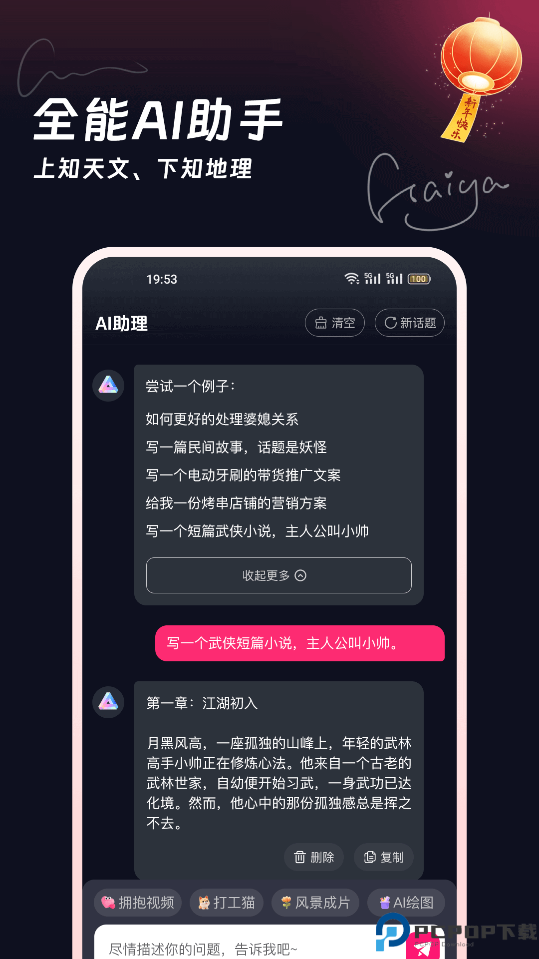 妙笔工坊手机版最新版