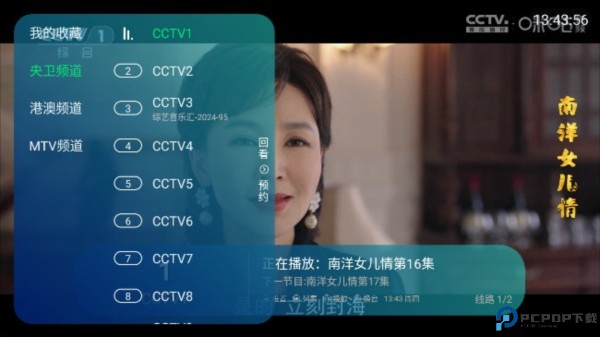 熊猫电视最新版