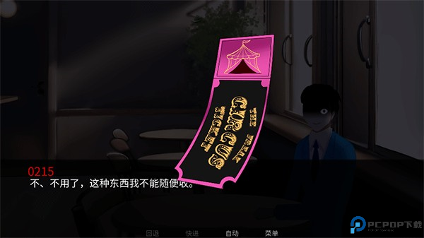 怪咖马戏团