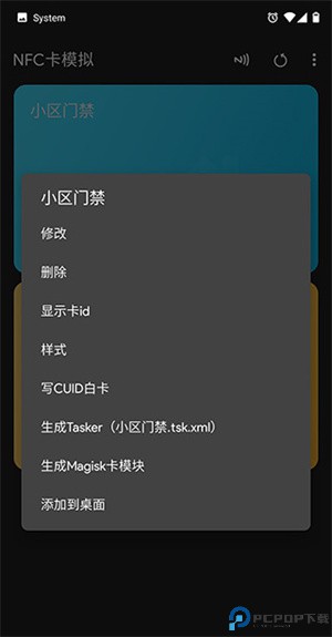NFC Tools PRO最新版