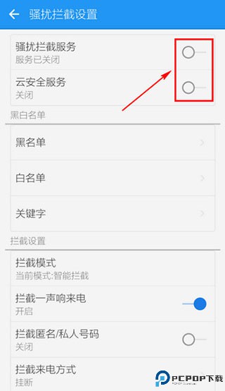 LBE安全大师官方版
