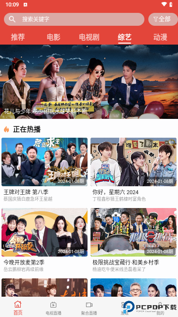 迷梦影视最新版