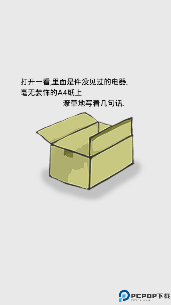 回梦之旅2汉化版免费下载