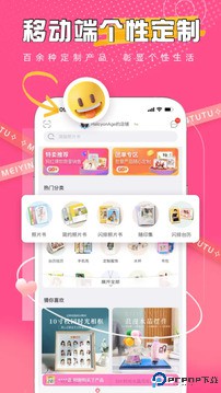 美印兔兔手机版