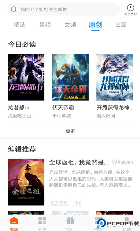 洋葱小说最新版