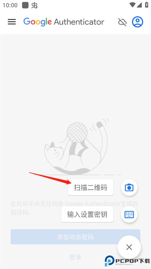 谷歌验证器app安卓中文版