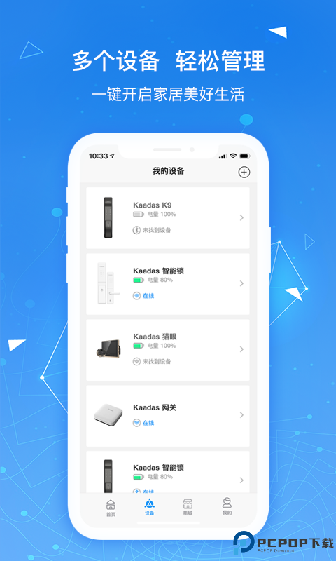凯迪仕智能锁最新版