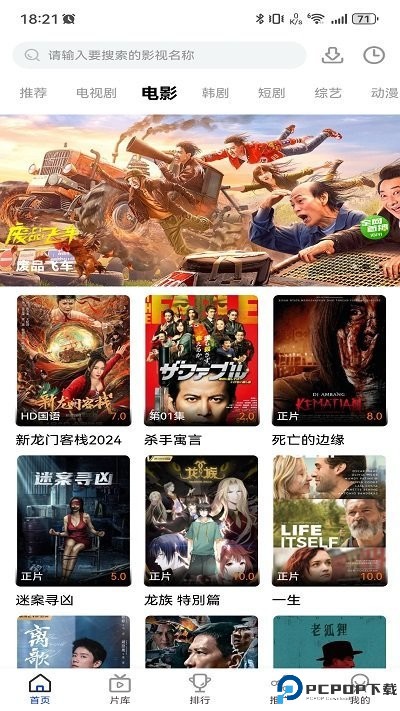 凡人追剧最新版