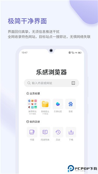 乐感浏览器最新版