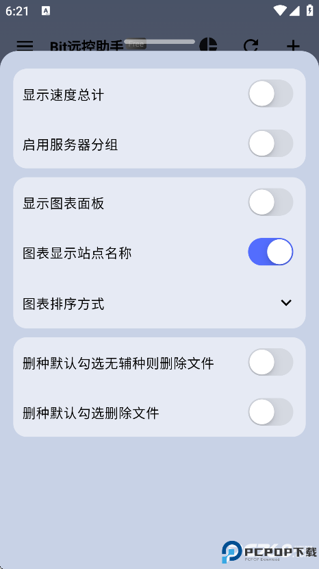 Bit远控助手