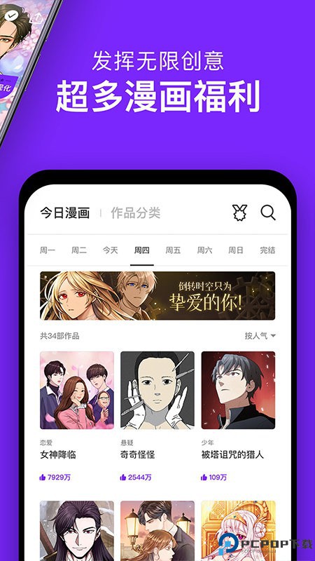 咚漫