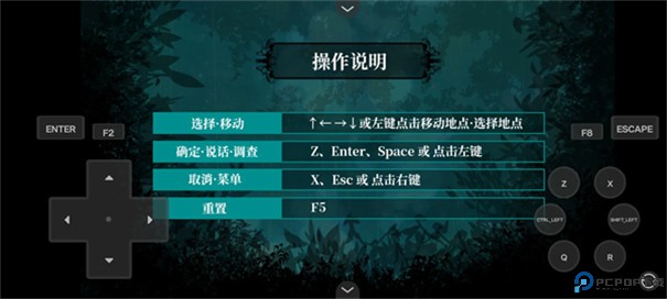 雾雨飘散之森手游最新版