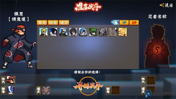 像素火影2024最新版