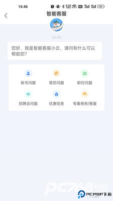 百城招聘企业版