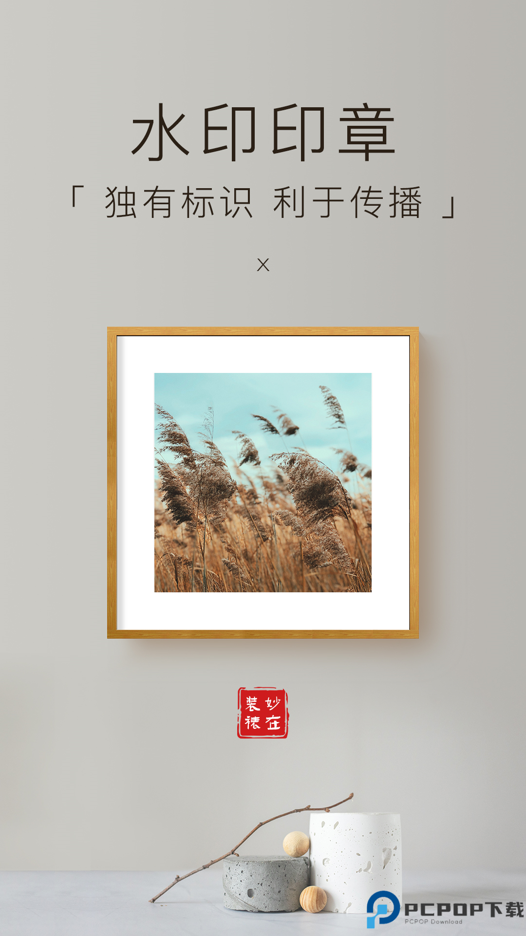 妙在装裱最新版