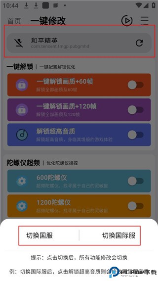 画质魔盒高清版